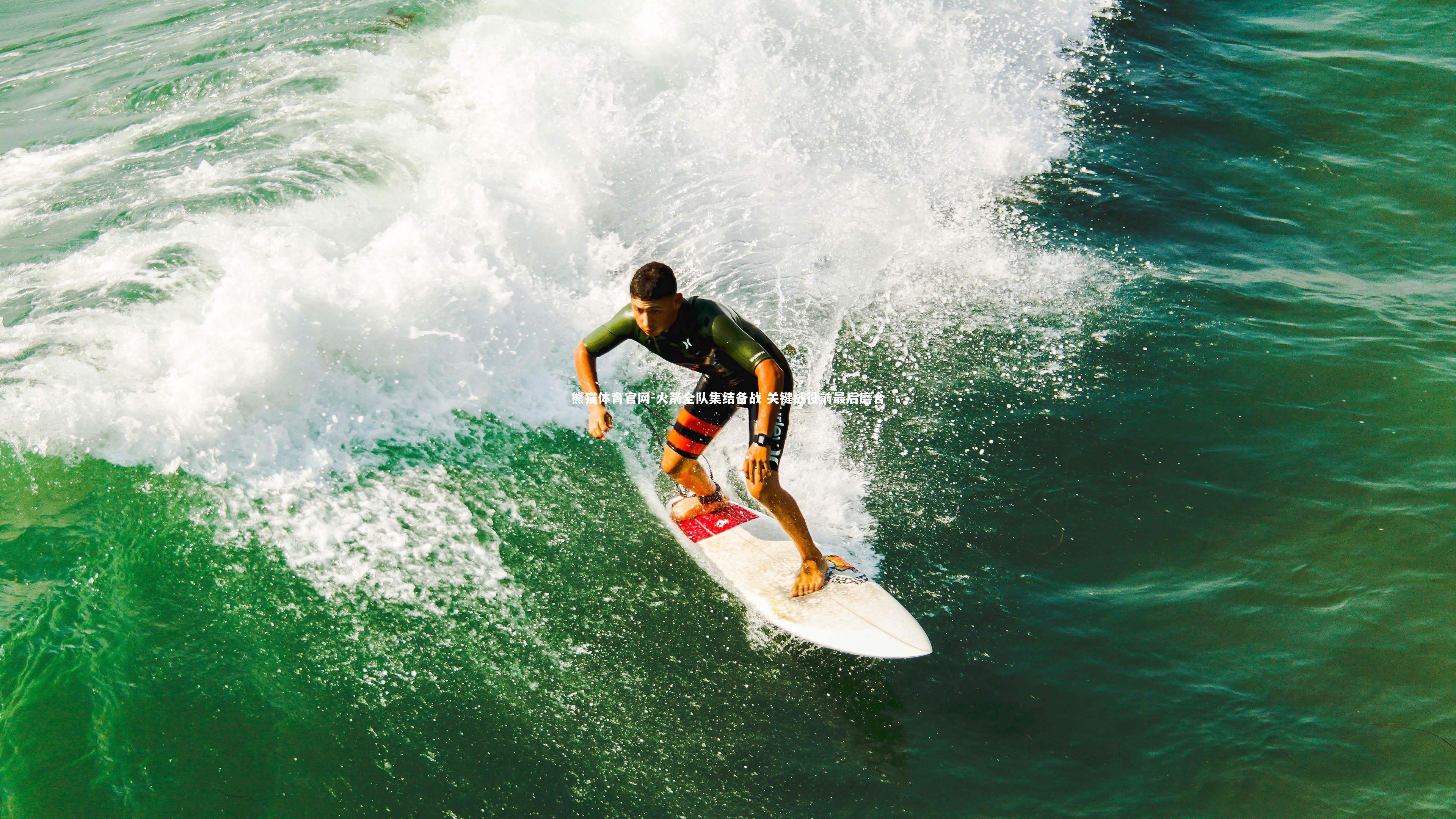 熊猫体育官网-火箭全队集结备战 关键战役前最后磨合